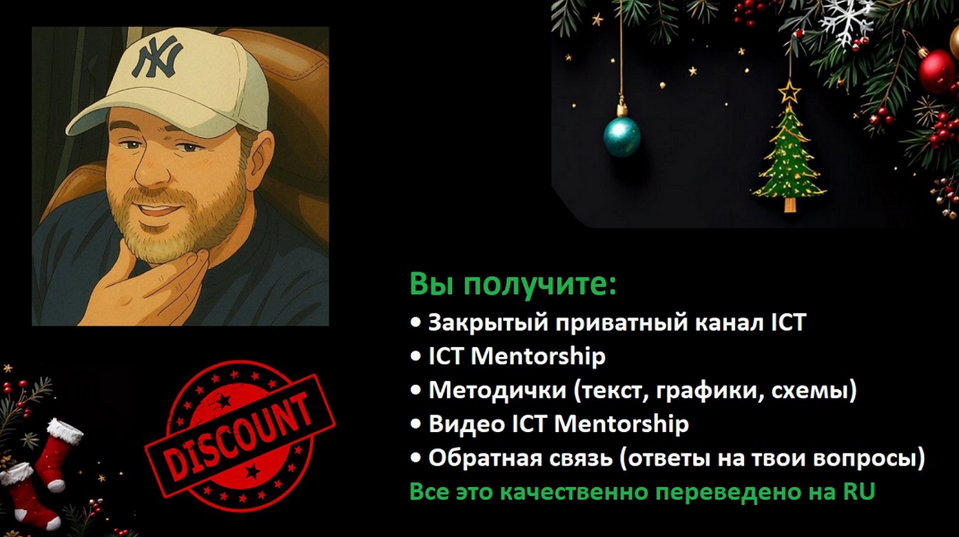 [Майкл Хаддлстон] ICT Mentorship СНГ. Private кана_0.png